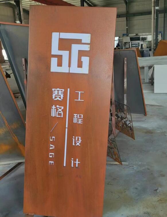 天涯锈钢板招牌